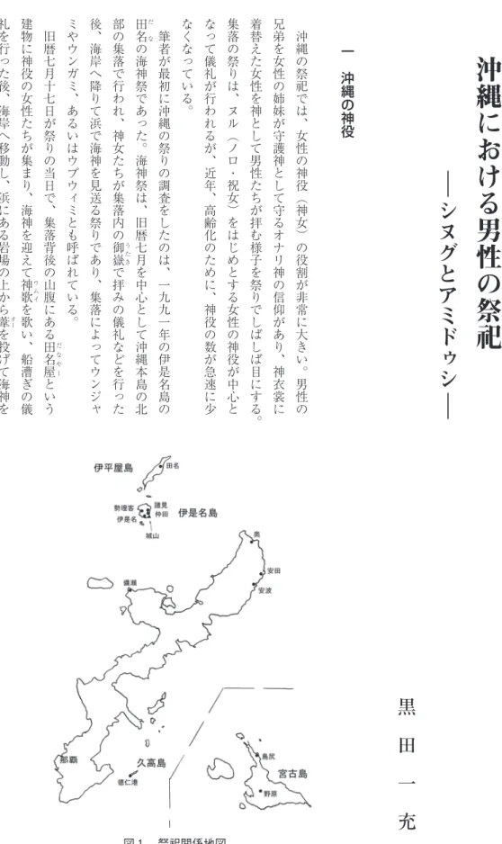 図 1 　祭祀関係地図