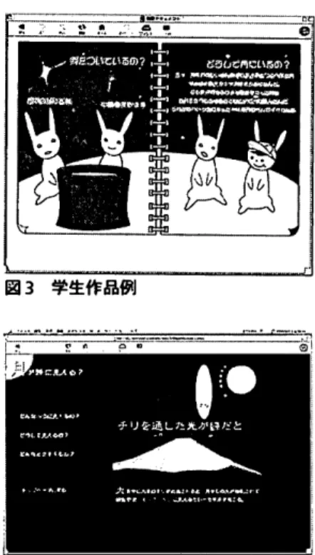 図 1back 　 to 　 the 　 moon の 公 開 web サ イ ト