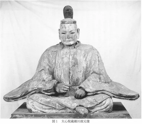図 l 大心 院蔵細川政元像