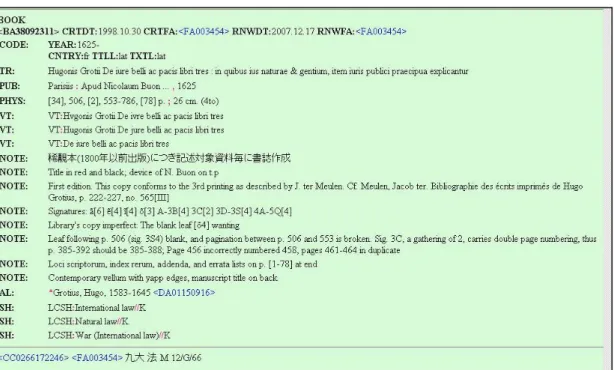 図  5-8  NACSIS-CAT 図書書誌詳細画面 