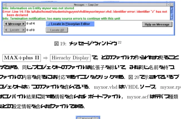 図 19: メッセージウィンドウ 22