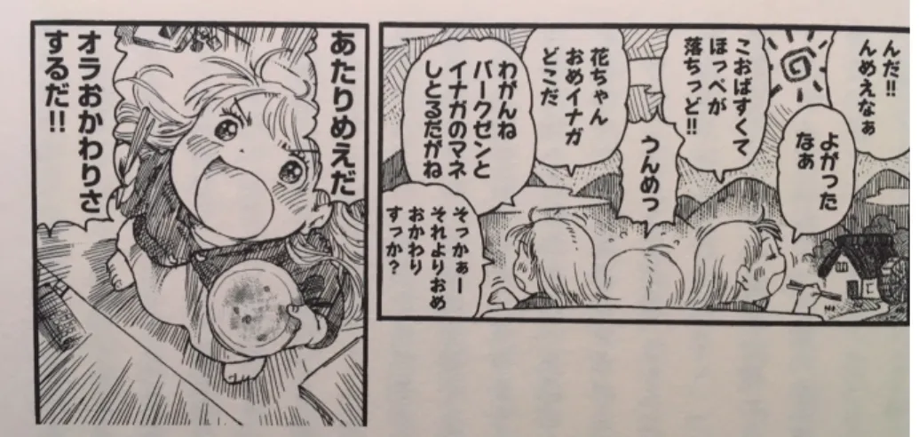 図 13　 「花のズボラ飯」における方言使用 4.  多様化の進む日本社会における日本語の将来像 本稿では、日本社会における多言語化ならびに多方言化現象から、日本語社会の多様化の様相の ある側面について考察した。本稿で示した点で共通しているのは、人の移動により、日本語社会の多様 化がますます進んでいるということである。日本社会の多言語化は単なる日本語学習者・日本語教育・ 多文化共生の問題ではなく、日本語社会全体として、この現象をどのように捉えていくのか、検討すべ き時が来たと思われる。近年、例えば、ロンドン