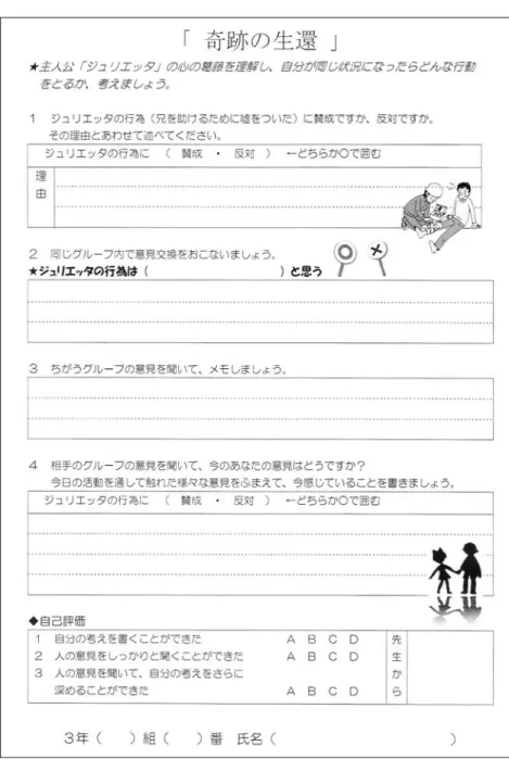 図 学習プリント