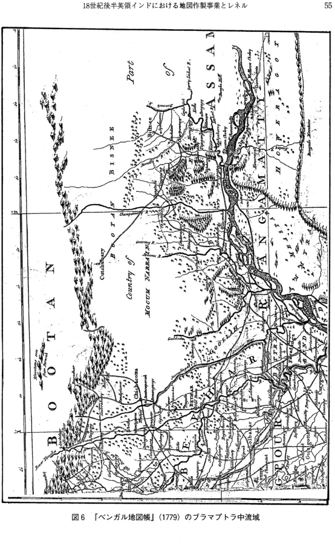図 6 『ベンガル地図帳』 ( 1 7 7 9 ) のブラマプトラ中流域