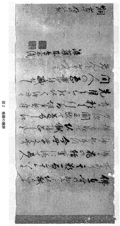 図 2 誹涸 3 臨諮 六