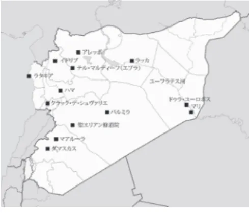 図 1 本論考で言及するシリアの文化遺産と主要都市