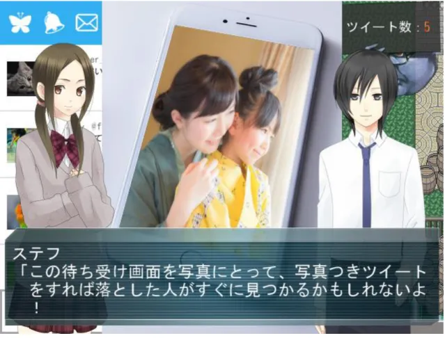 図  10  ホーム画面を撮影  スマートフォンの落し物を見つけた主人公一行は，どうすれば持ち主に届けられるかを考え ていた．試しにスマートフォンの画面を表示してみると，持ち主と思われる写真がホーム画面 に設定されていた．これを見た友だちが，ホーム画面を写真に撮ってツイートすれば持ち主が すぐに見つかるかもしれないと考えた．その提案に賛成した主人公は写真つきでツイートして しまうこととなる． 