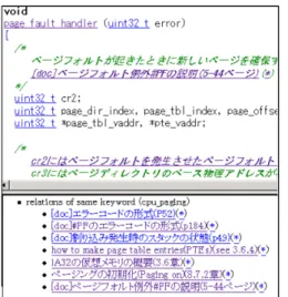 図 2 ADIOS の実行画面 味付けを行い，条件が抜けている場合と，記述が抜け ている場合を不整合と判別し，その部分が強調表示さ れる． Prio はエディタ部とチェッカ部から構成されて おり，エディタ部でテキストエディタに似た操作でプ ログラムの断片情報を仕様書の仕様断片に埋め込み， チェッカ部で仕様断片とプログラム断片間の設定条件 に含まれる不整合部分を自動的に抽出する． 2