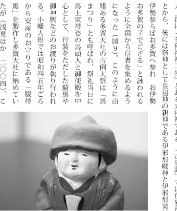 図 8 　鍋冠乙女の表情（近江商人博物館蔵）