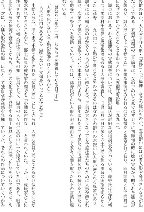 図 5 　「亀屋左京」の艾