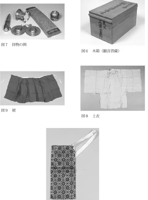 図 10 　袈裟 