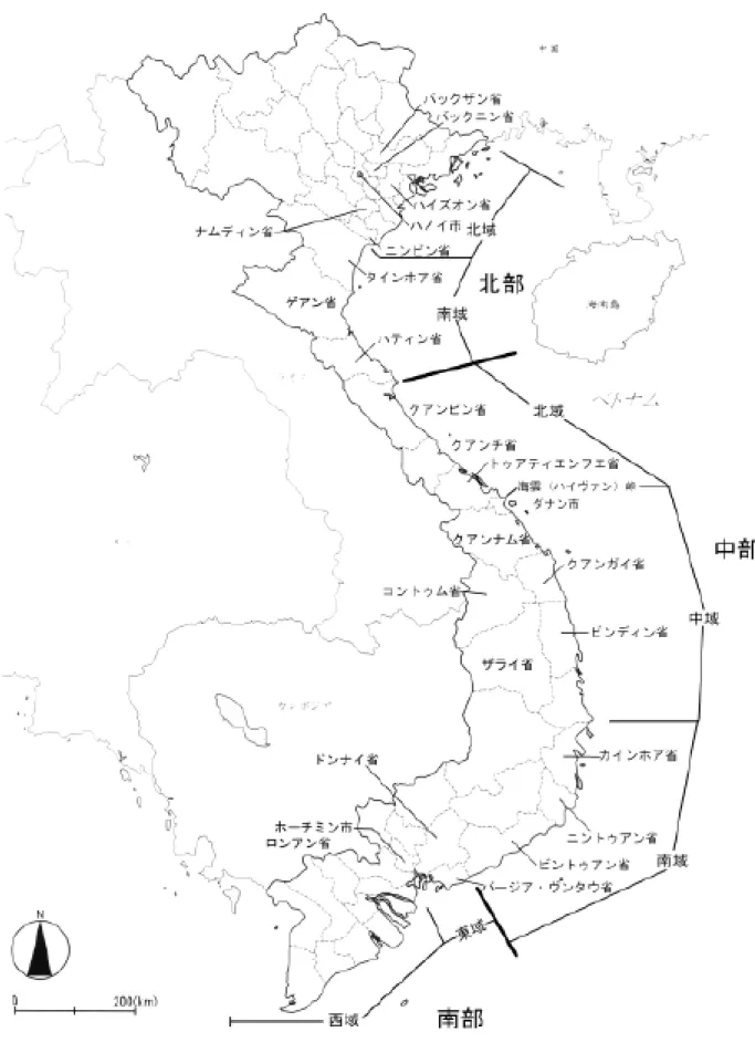 図 1 　ベトナムの地理区分と本論で言及する主な行政区分