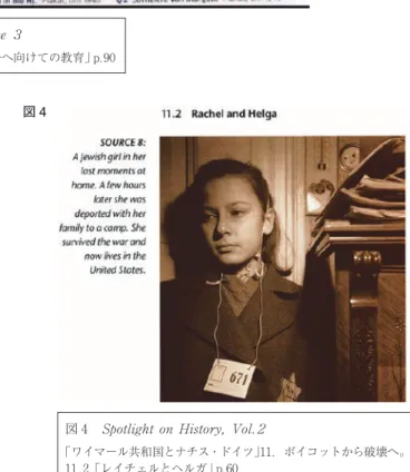 図 4　Spotlight on History, Vol.2