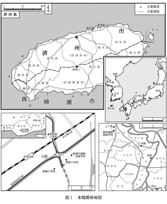 図 1 　本稿関係地図 ――その時，三男さんがお腹に？ 金：うん，大阪で生まれたと。 ――お二人は，お父さんもお母さんも新シン 興フン 里リ ですか？ 金 ：それはちょっと分からへん。親父は新シン 興フン 里リ なんだけど，おふくろは同じ済チェ 州ジュ 島ド でもどっ か，ちょっと離れてるらしいわ。新 シンチョン 村とかなんとか言うてたけどね。金持ちのお嬢さん