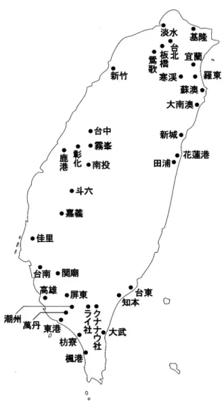 図 1  柳宗悦渡台時の訪問地 