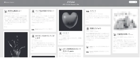 図 3 ブログ集約サイト（筆者設置サイトのスナップショット）