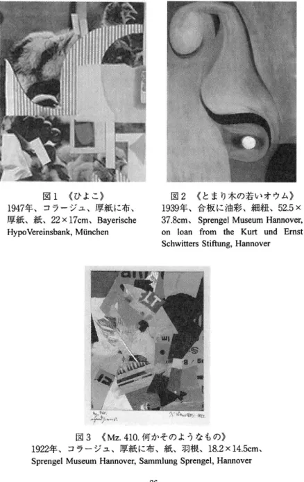 図 3 《 Mz.410 .  何かそのようなもの》