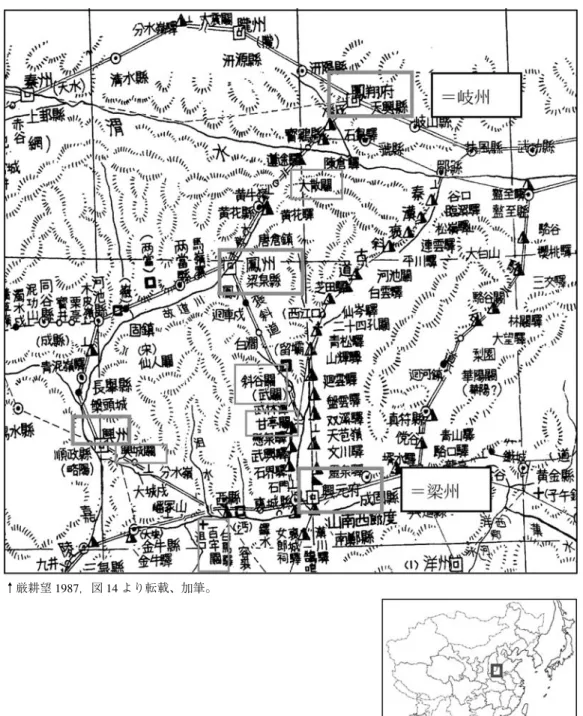 図 3 岐州・鳳州・興州・梁州付近
