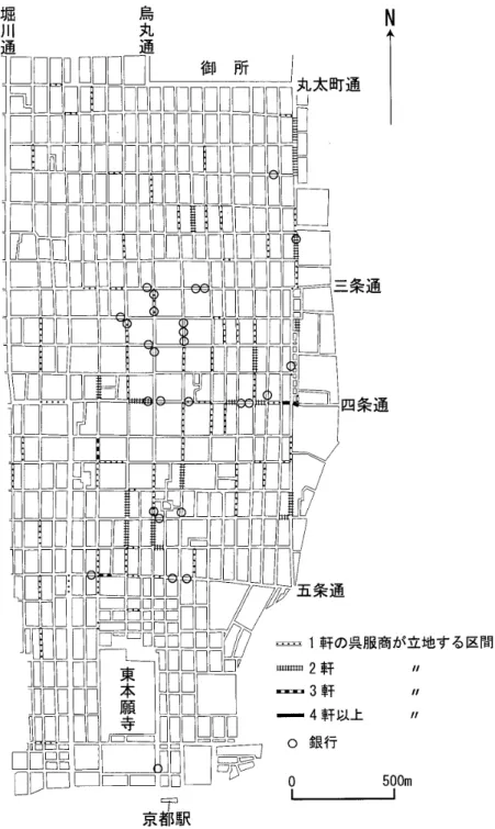 図 3 京都市中心部における呉服商，銀行の立地 ( 1 9 0 7 (明治 4 0 ) 年頃） 注）資料に記載されている住所の表記方法（例：「四条寺町西」，「東洞院高辻上」など）で は，街路のどちら側に立地しているのかが判明せず，具体的な地点を示すことができな い。そのため，街路を街区単位（角から角まで）で区切って，呉服商については各区間 に何軒立地しているかを示し，銀行については立地している区間の街路上に示した。 京都商業会議所『京都商工人名録』，京都商業会議所， 1 9 0 8より作成。 次に街路拡幅後