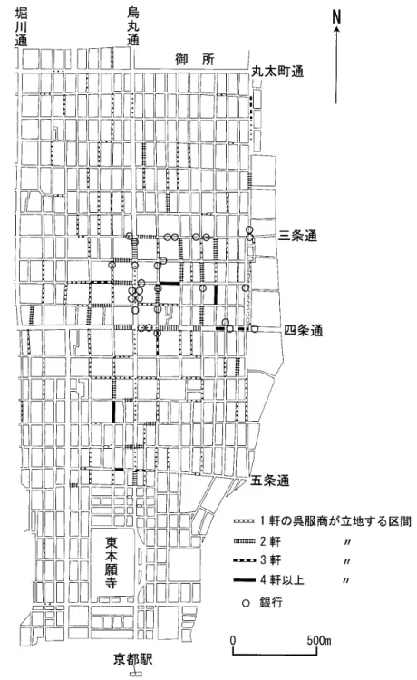 図 4 京都市中心部における呉服商，銀行の立地 ( 1 9 2 0 (大正 9 ) 年頃） 注）資料に記載されている住所の表記方法（例：「四条寺町西」，「東洞院高辻上」など）で は，街路のどちら側に立地しているのかが判明せず，具休的な地点を示すことができな い。そのため，街路を街区単位（角から角まで）で区切って，呉服商については各区間 に何軒立地しているかを示し，銀行については立地している区間の街路上に示した。 小管慶太郎• 藤井義尚編『京都商工人名録』，合資商報会社， 1 9 2 0 より作成。 の増加が