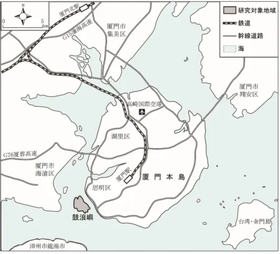 図 2.2  厦門本島と鼓浪嶼の位置関係（2015 年） 