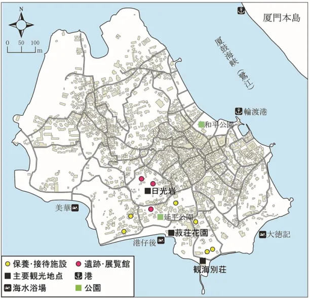 図 2.3  保養地期（1949～1977 年）の鼓浪嶼における観光対象の分布（1977 年） （厦門日報，1949～1977 年および 2009 年 4 月の現地調査により作成）  1959 年の市政府による『厦門市都市総合計画』では、鼓浪嶼の人口規模を厳格的にコン トロールすること、鼓浪嶼からの戸籍上の転出を許可し転入を禁止すること、また鼓浪嶼 内の工場建設と石材採掘を禁止、さらに鼓浪嶼の観光と無関係の単位 5 の転入を禁止するこ と、という規定が明記された。しかし、当時の中国国内では「大躍進運動」 6