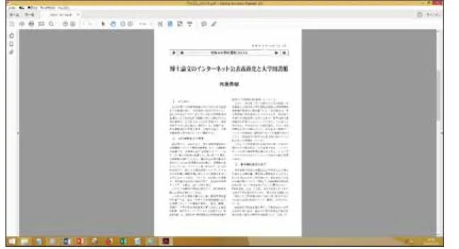 図 3-16 電子ジャーナル3.2.3 視聴覚資料  視聴覚資料とは、音声や映像の資料のことです。主に CD・DVD などのことを指します。1 階と書庫に配架してあります。3.2.4 その他 ( 特殊資料 )・地方史資料 2 階の近世文書室では、加賀藩砺波地方の農政記録を集めた川合文書及び菊池文書を収納しています。利用は事前に申し込んでください。・ヘルン文庫 5 階のヘルン文庫には、ラフカディオ・ハーン（小泉八雲）の旧蔵書や伝記、研究書などの関係文献が収蔵されており、全国のハーン研究者に広く公開されています