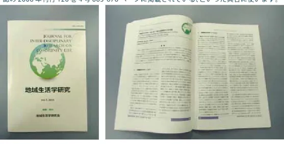 図 4-23 CiNii Books 詳細表示画面 40 本についての情報 全国の大学図書館の所蔵状況   検索された本についての詳細情報は、書名をクリックすると表示されます。  詳細表示すると、画面のなかほどに大学図書館の所蔵が表示され、どの大学に所蔵しているのかを確認することができます。  CiNii Books で検索された本が富山大学にない場合は、送料実費で取り寄せできます。取り寄せ方法については、4.6 節を参照してください。 緑色の OPACボタンをクリックすると各大学のOPAC で所蔵状況を確