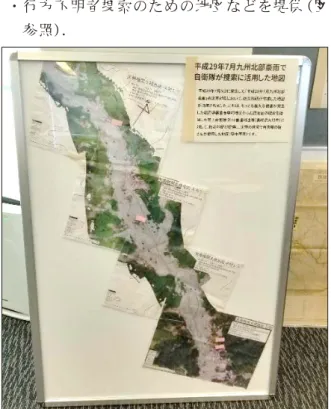 図 4 SIP4D 利活用システム画面イメージ