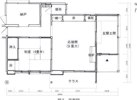 図 5　平面図 図 6　玄関土間 図 7　応接間北側 図 8　応接間の天井 図 9　応接間南側（9 畳大） N床洗面所