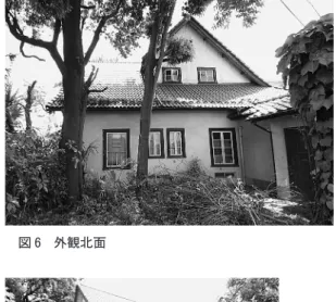 図 3 門扉から原邸を見る。 図 5 外観南面図 4 外観東面 図 6 外観北面図 7 外観西面 （物置は押縁下見） ，屋根に換気用の屋根窓が付く。図 8 外観西面（台所は竪羽目板）図 9 離れの外観（東面）