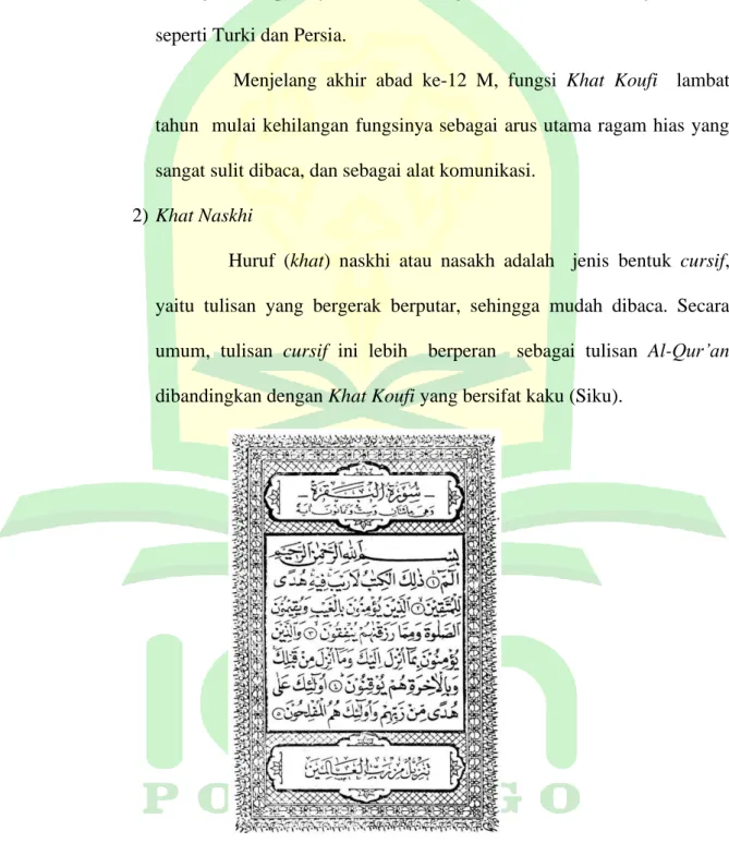 Gambar 2.2 Surat Al-Baqarah ayat 1-5 dengan khat Naskhi, tulisan tangan dari kaligrafer.