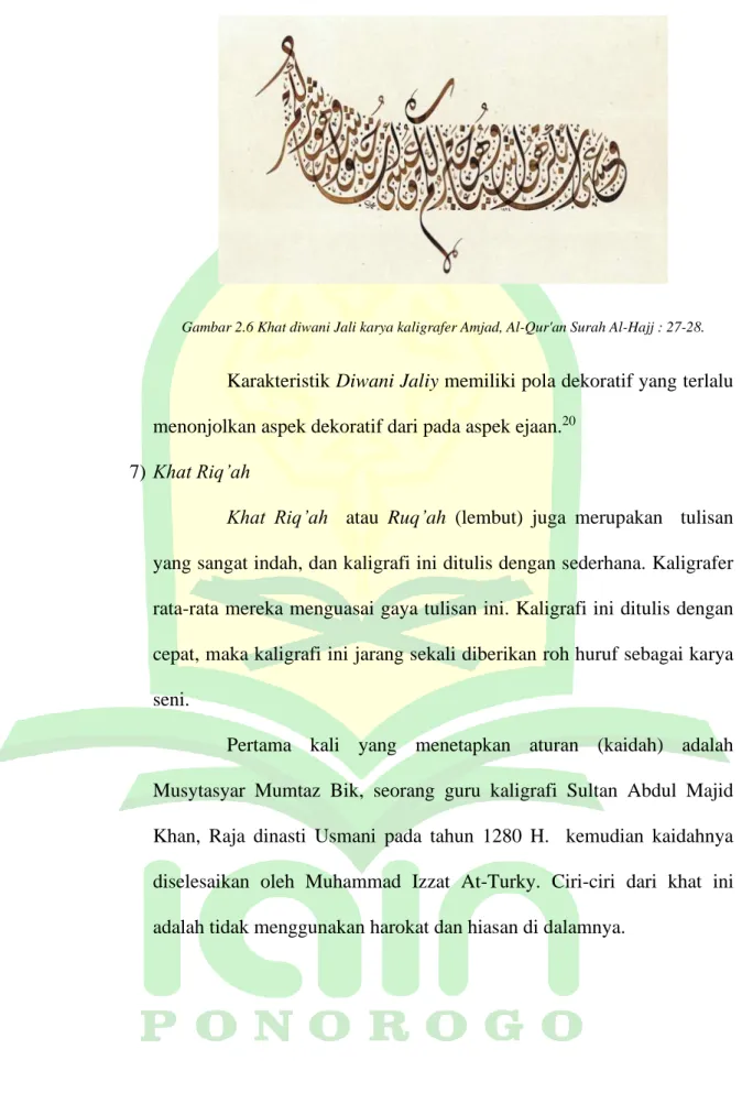 Gambar 2.6 Khat diwani Jali karya kaligrafer Amjad, Al-Qur'an Surah Al-Hajj : 27-28.