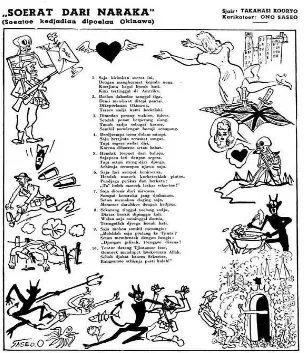 Gambar 1. Karya sastra propaganda (Djawa Baroe, edisi 15 Mei 1945, Hlm. 31)) 