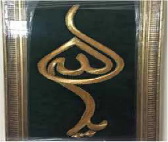 Gambar 2.1 Kaligrafi Allah