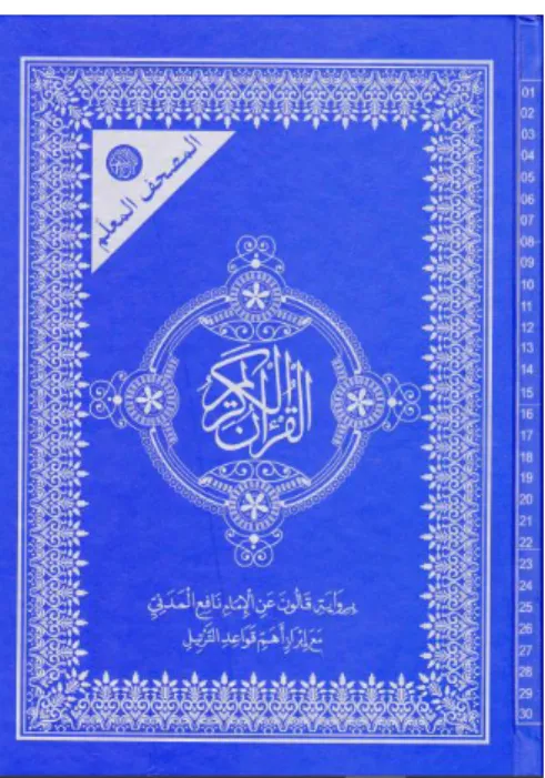 Gambar Mushaf al-Mu’allim Tunisia 