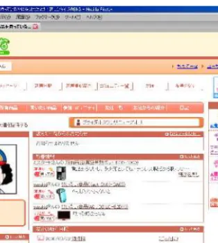 Figure 7-8: Front Page of Oshiete Na 9 SNS