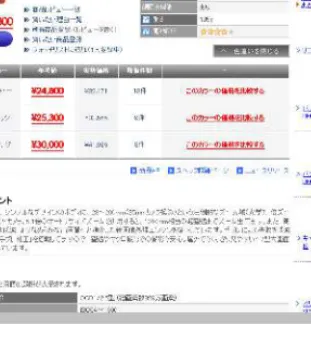 Figure 7-9: Product Detail Page