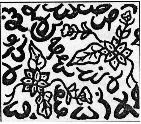 Gambar 2.3  Motif Bunga Melati dan Kaligrafi 