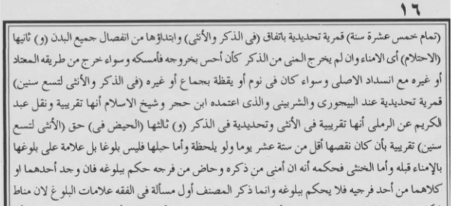 Gambar berikut ini adalah contoh dokumen kitab fiqih safinah an-naja yang akan diinputkan pada  aplikasi word processor secara manual