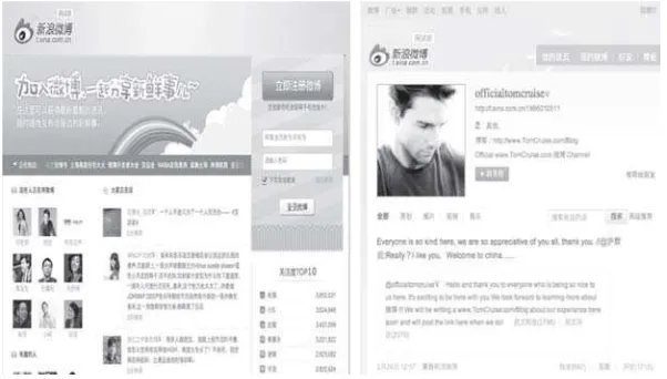 Figure 2. Weibo homepage and Hollywood Actor’s official page (Source: http://blogs.ubc.ca/carlytaojing/files/2012/01/crt_weibo_G_20101116094909.jpg; https://www-techinasia.netdna-ssl.com/wp-content/uploads/2011/02/tom-cruise-sina-weibo.jpg?17bc4c, accessed on 22 October 2014)