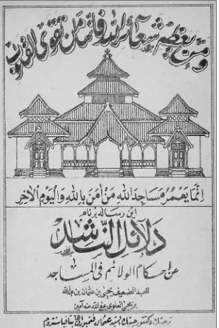 Figure 1. Title page of the Dalā’il al-nāshid ‘an aḥkām al-walā’im fī-l-masājid (Batavia, 1938)