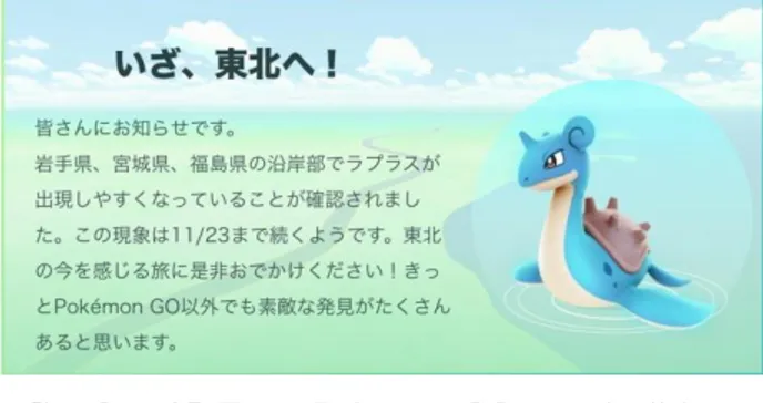 Gambar 15. Event Pokemon GO menghadirkan  pokemon langka di Jepang 