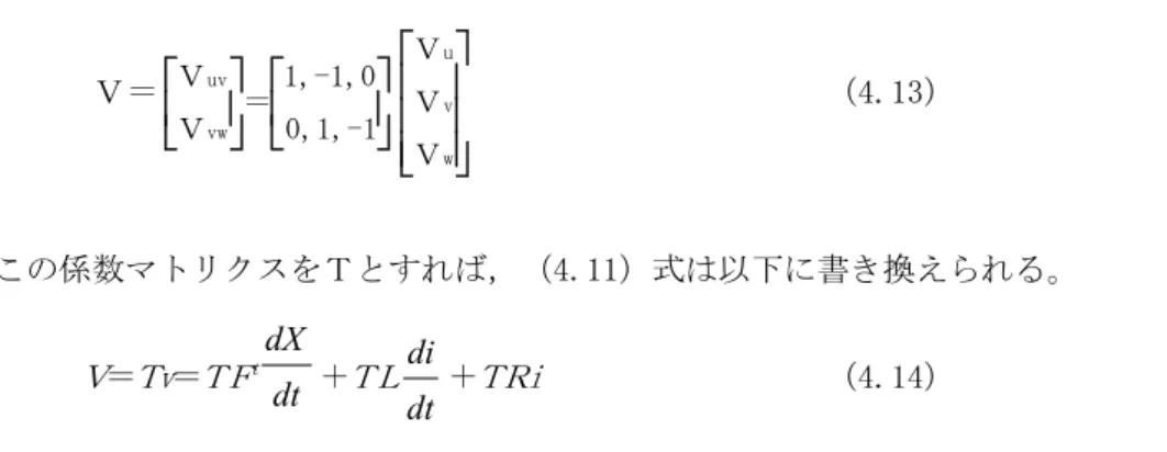 図 4.5 Y 結線                            図 4.6  スライディング要素 