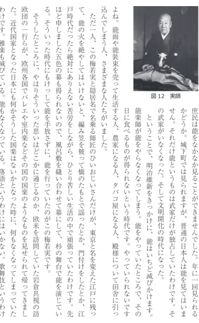 図 12 実師
