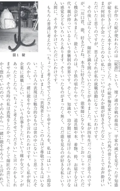図 1 碇