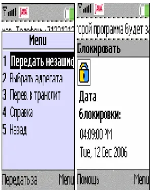Gambar 3: Aplikasi SMS 007 