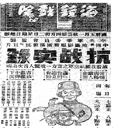 Gambar 1.4.(Sumber :  Contoh film yang berisi propaganda anti Jepanghttp://www.chinesemirror.com/index/2008/12/liang-shaopo-1909.html) Sementara film yang bergenre silat belumnya telah menjadi populer pada  akhir
