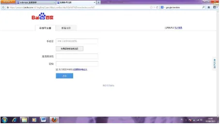 Gambar 3.5 Halaman Registrasi Baidu 