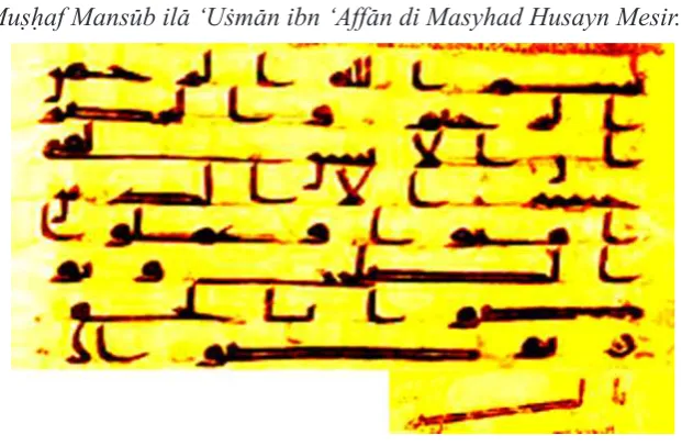 Gambar 2. Surah al-‘A¡r  pada Mu¡¥af Mansµb il± ‘U£m±n ibn ‘Aff±n Turki12